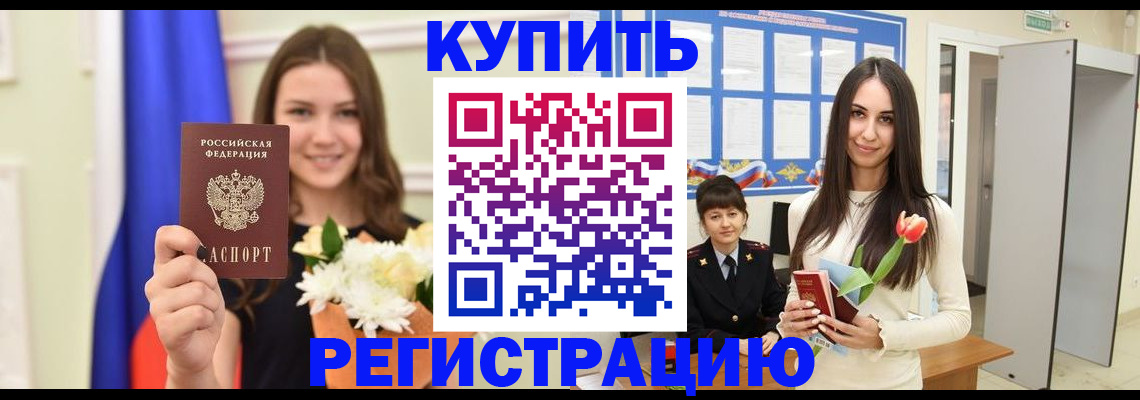 прописка ребенка в Красноуфимске