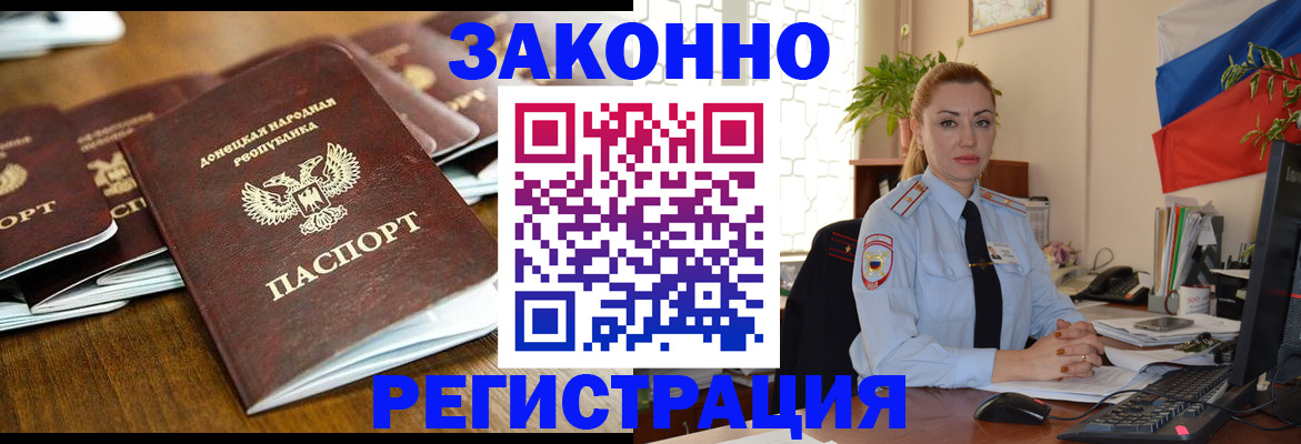временная регистрация законно в Красноуфимске