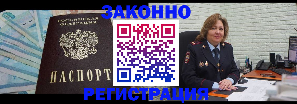 прописка регистрация в Красноуфимске